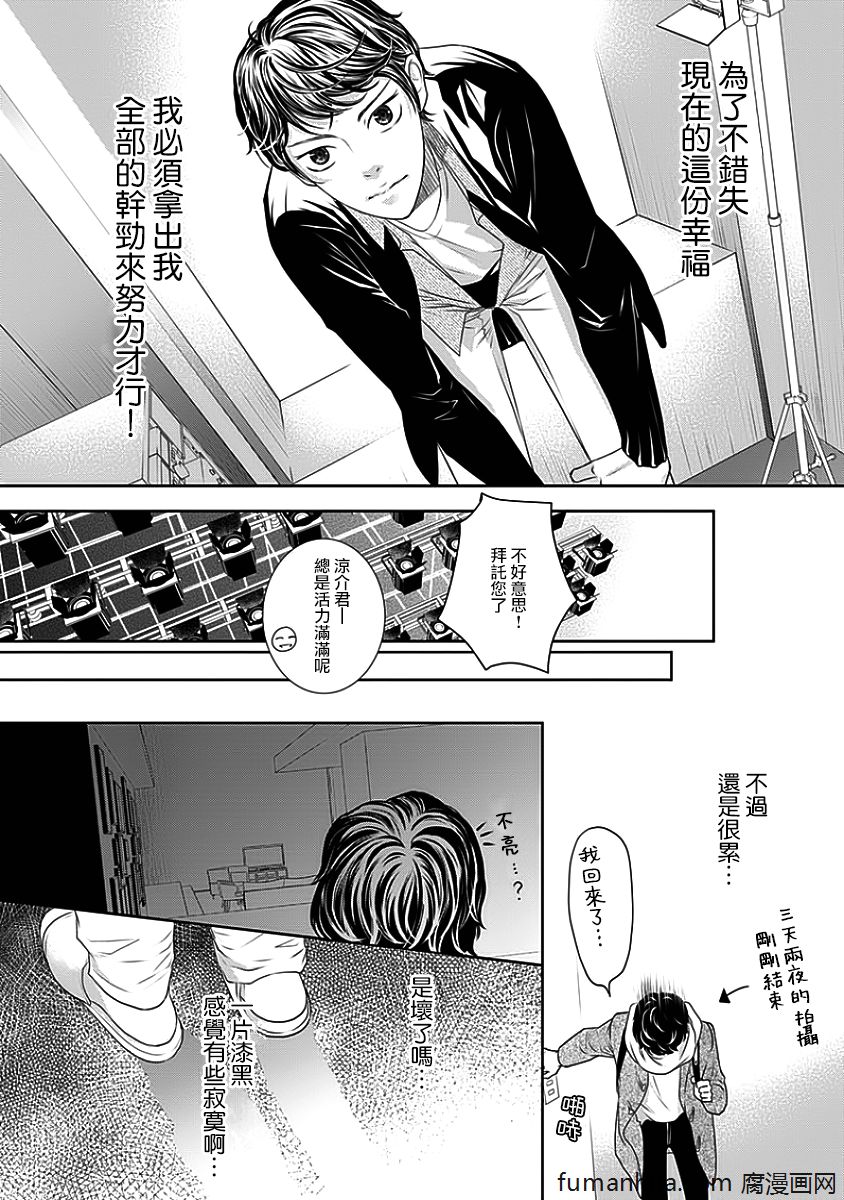 《与恶魔的契约》漫画最新章节 第1话 免费下拉式在线观看章节第【202】张图片