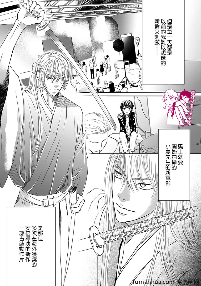 《与恶魔的契约》漫画最新章节 第1话 免费下拉式在线观看章节第【39】张图片