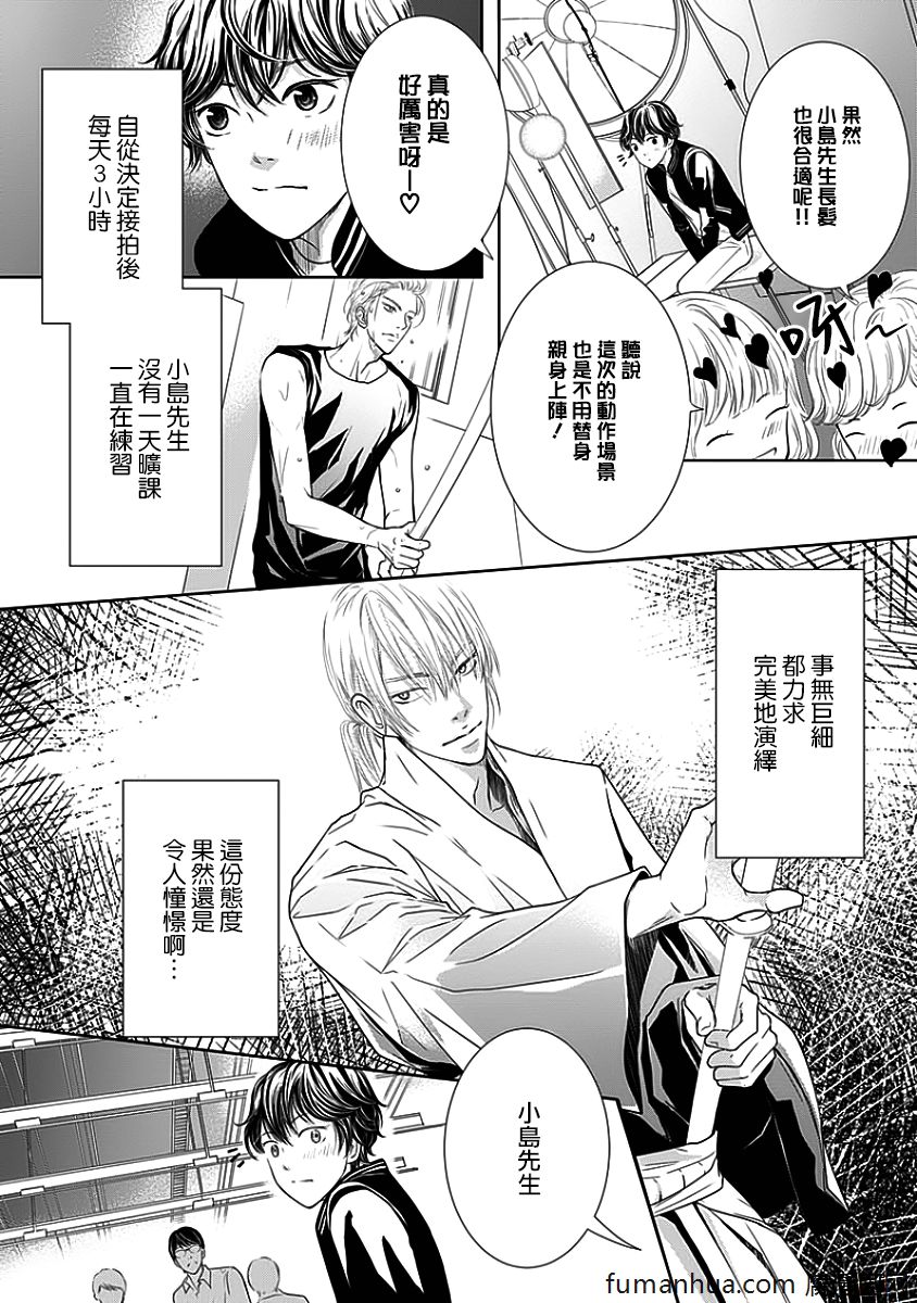 《与恶魔的契约》漫画最新章节 第1话 免费下拉式在线观看章节第【40】张图片