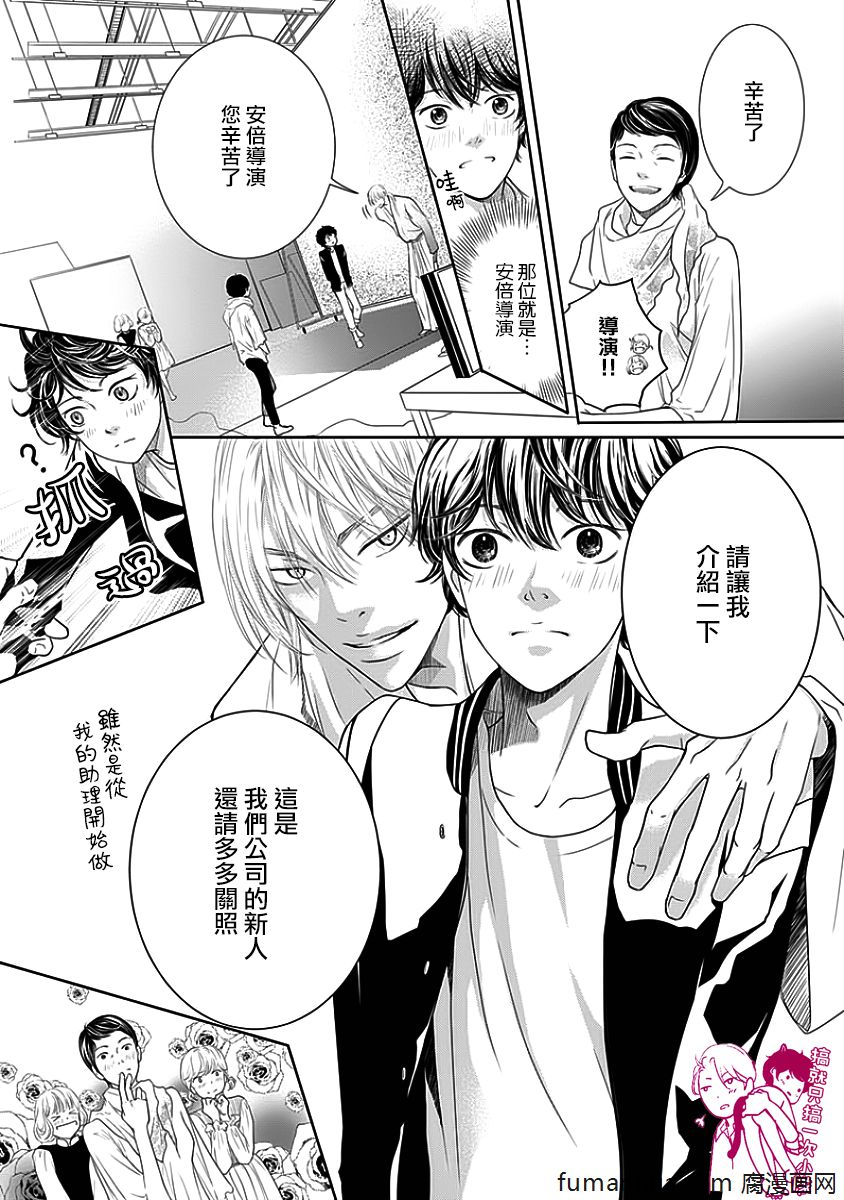 《与恶魔的契约》漫画最新章节 第1话 免费下拉式在线观看章节第【41】张图片