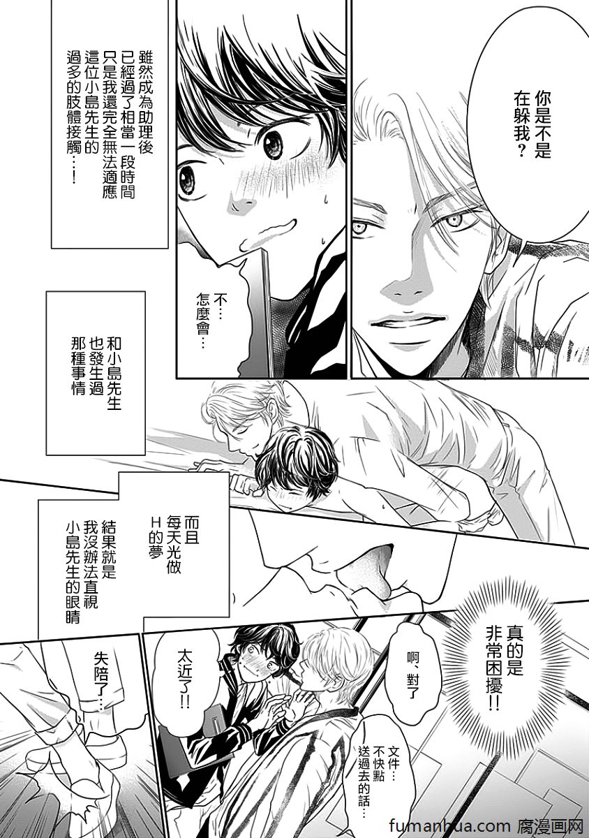 《与恶魔的契约》漫画最新章节 第1话 免费下拉式在线观看章节第【44】张图片