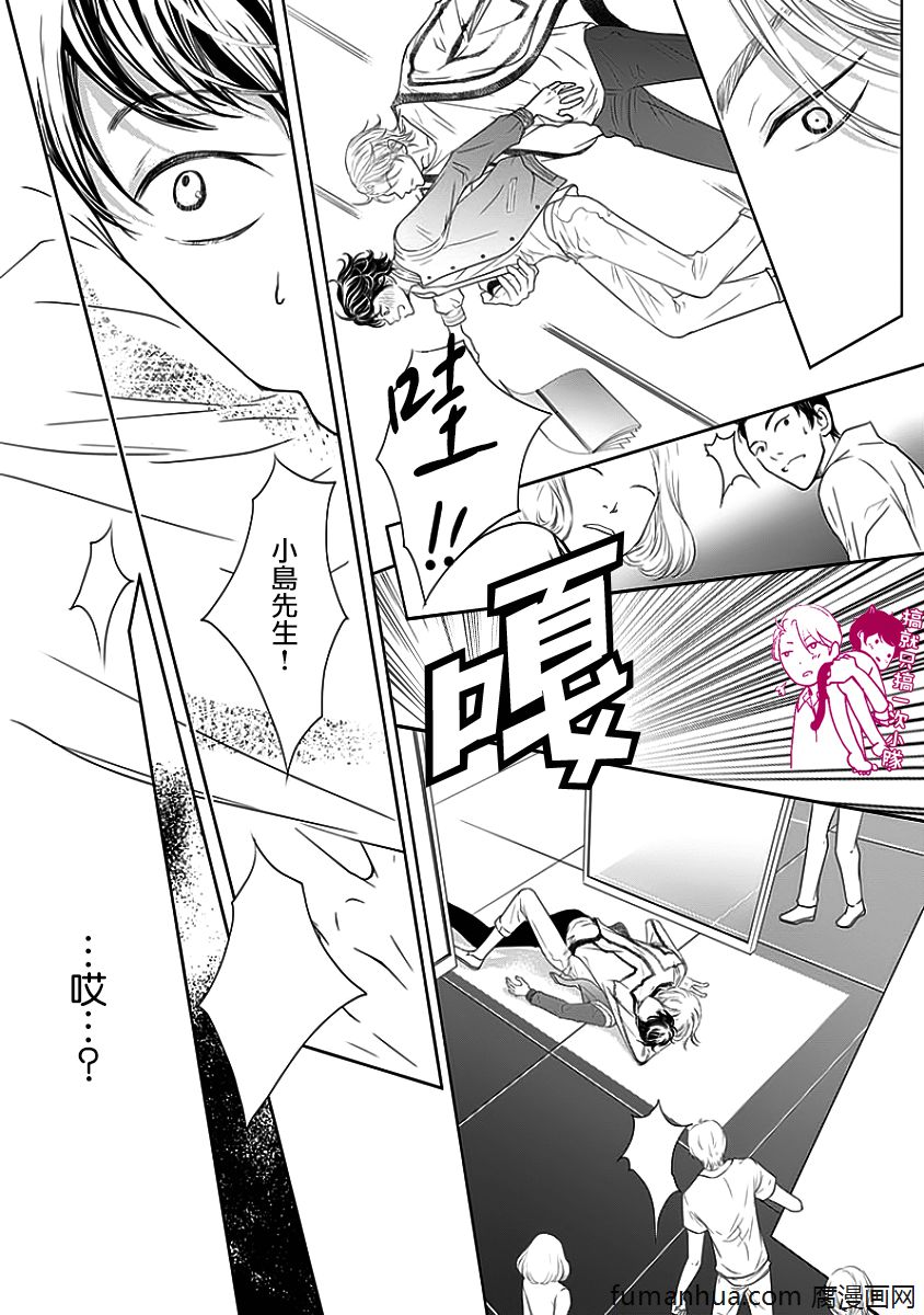 《与恶魔的契约》漫画最新章节 第1话 免费下拉式在线观看章节第【45】张图片