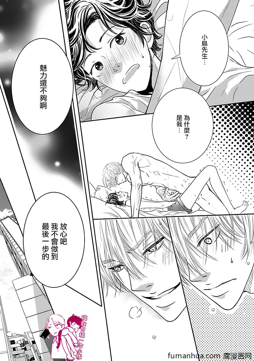 《与恶魔的契约》漫画最新章节 第1话 免费下拉式在线观看章节第【59】张图片