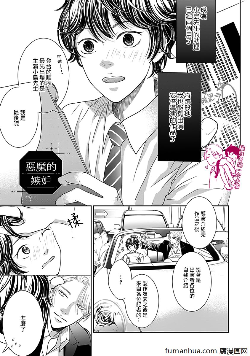 《与恶魔的契约》漫画最新章节 第1话 免费下拉式在线观看章节第【65】张图片