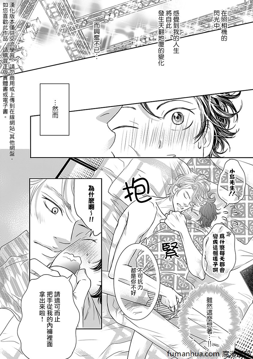 《与恶魔的契约》漫画最新章节 第1话 免费下拉式在线观看章节第【72】张图片