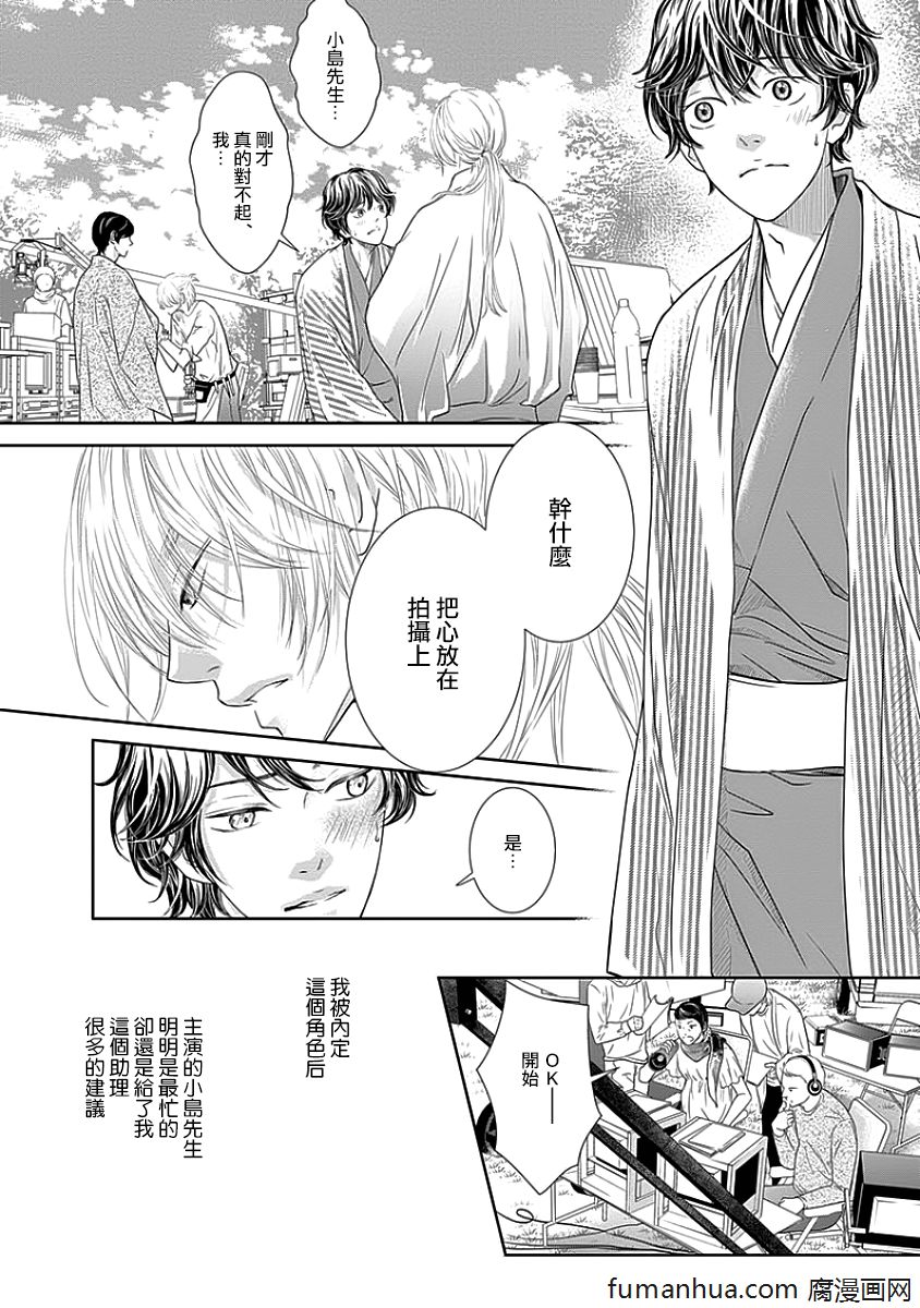 《与恶魔的契约》漫画最新章节 第1话 免费下拉式在线观看章节第【84】张图片