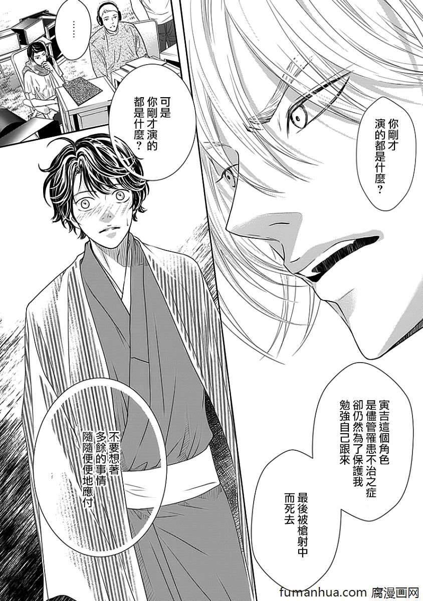 《与恶魔的契约》漫画最新章节 第1话 免费下拉式在线观看章节第【86】张图片