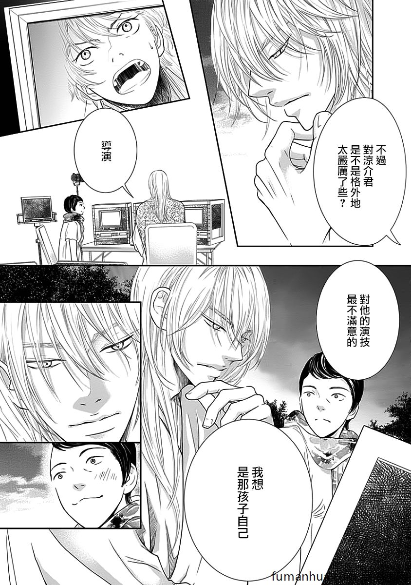 《与恶魔的契约》漫画最新章节 第1话 免费下拉式在线观看章节第【88】张图片