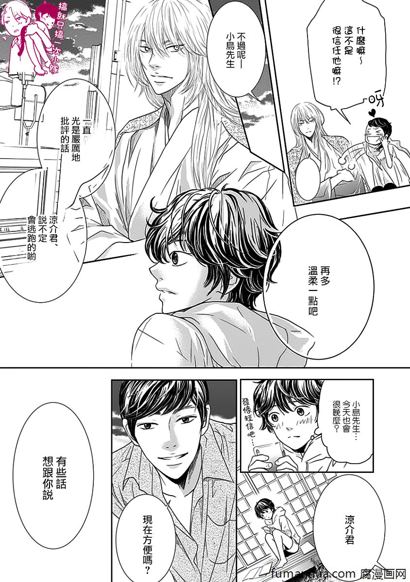 《与恶魔的契约》漫画最新章节 第1话 免费下拉式在线观看章节第【89】张图片