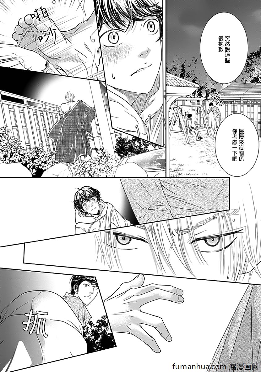 《与恶魔的契约》漫画最新章节 第1话 免费下拉式在线观看章节第【94】张图片