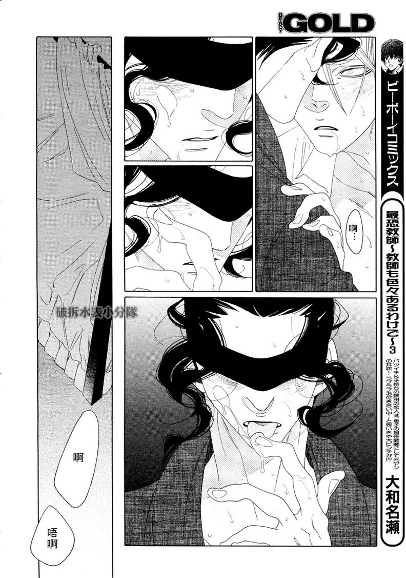 《香气的继承》漫画最新章节 第8话 免费下拉式在线观看章节第【26】张图片