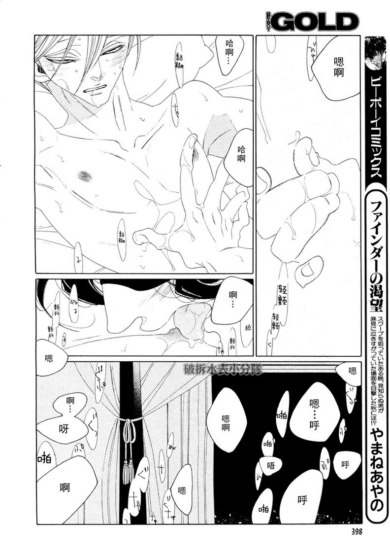 《香气的继承》漫画最新章节 第8话 免费下拉式在线观看章节第【28】张图片