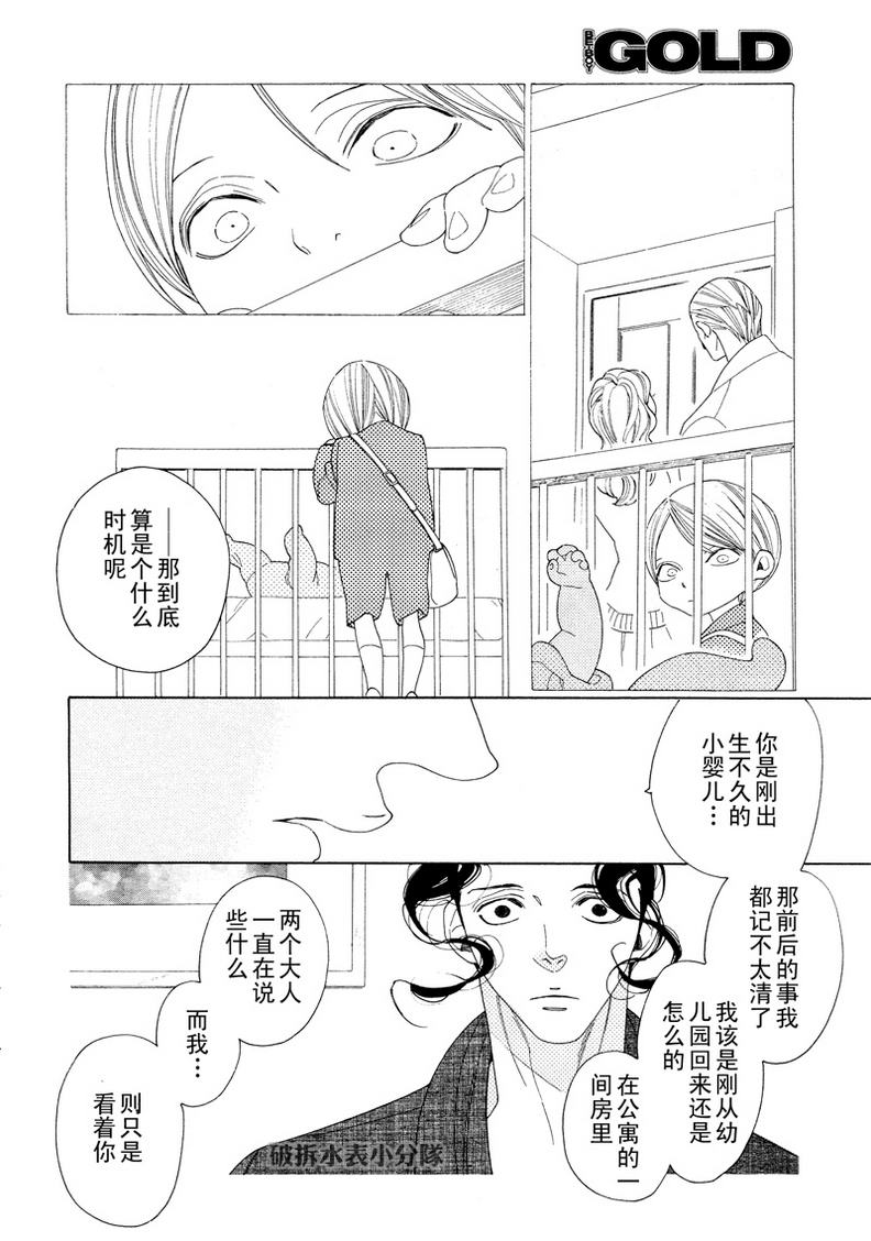 《香气的继承》漫画最新章节 第8话 免费下拉式在线观看章节第【6】张图片