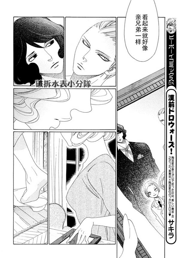 《香气的继承》漫画最新章节 第7话 免费下拉式在线观看章节第【12】张图片