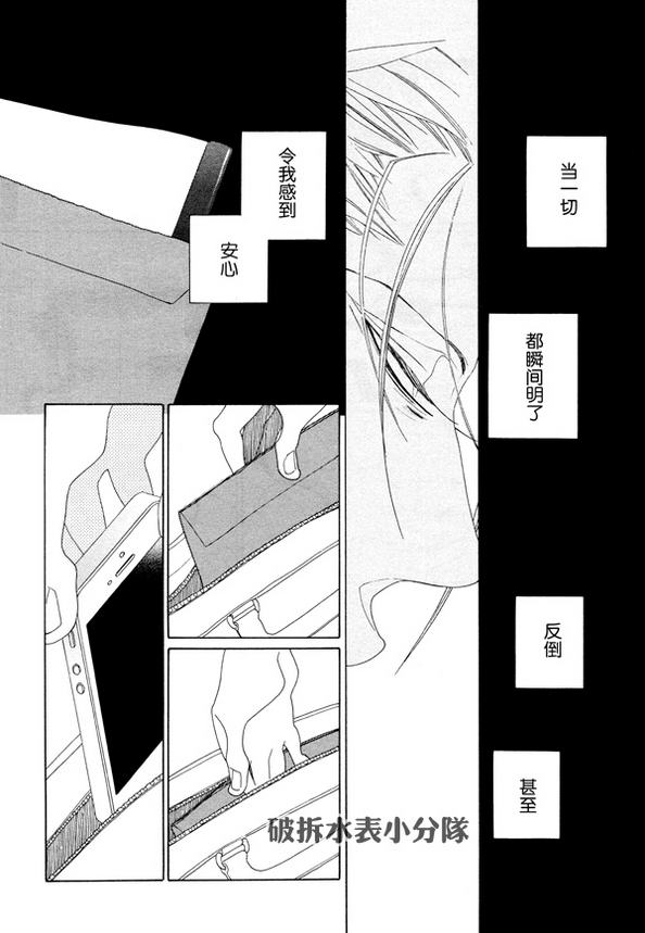 《香气的继承》漫画最新章节 第7话 免费下拉式在线观看章节第【25】张图片