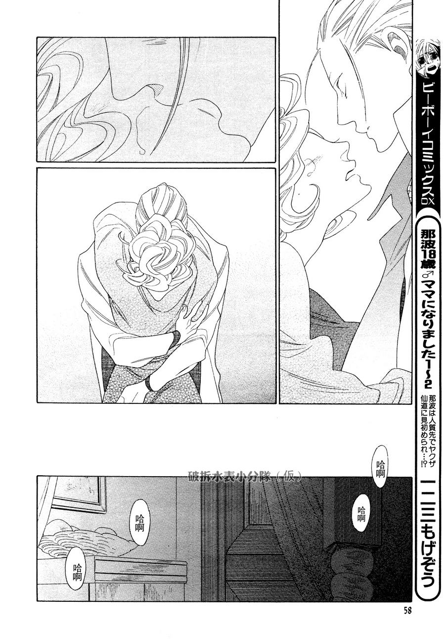 《香气的继承》漫画最新章节 第6话 免费下拉式在线观看章节第【18】张图片