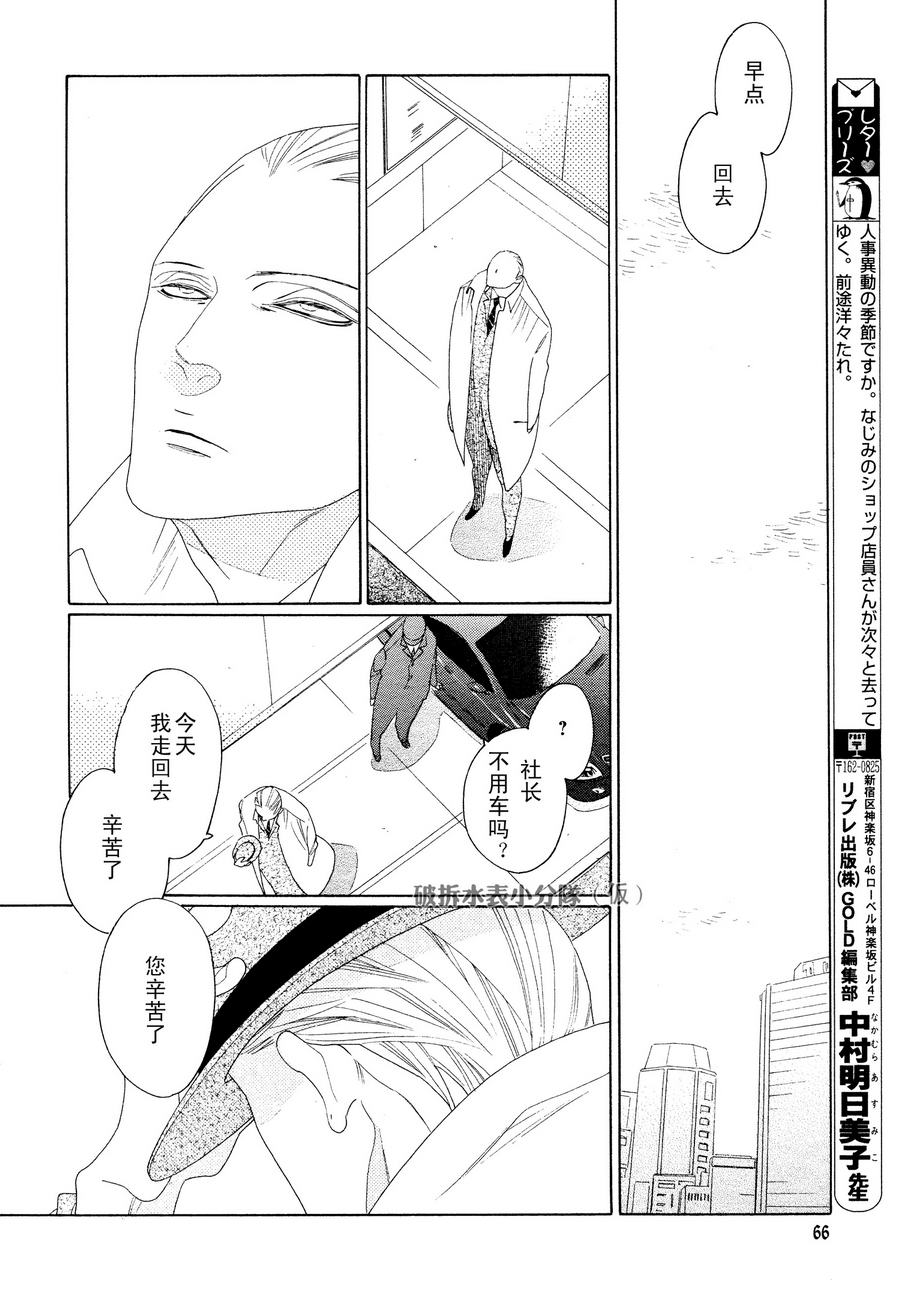 《香气的继承》漫画最新章节 第6话 免费下拉式在线观看章节第【26】张图片