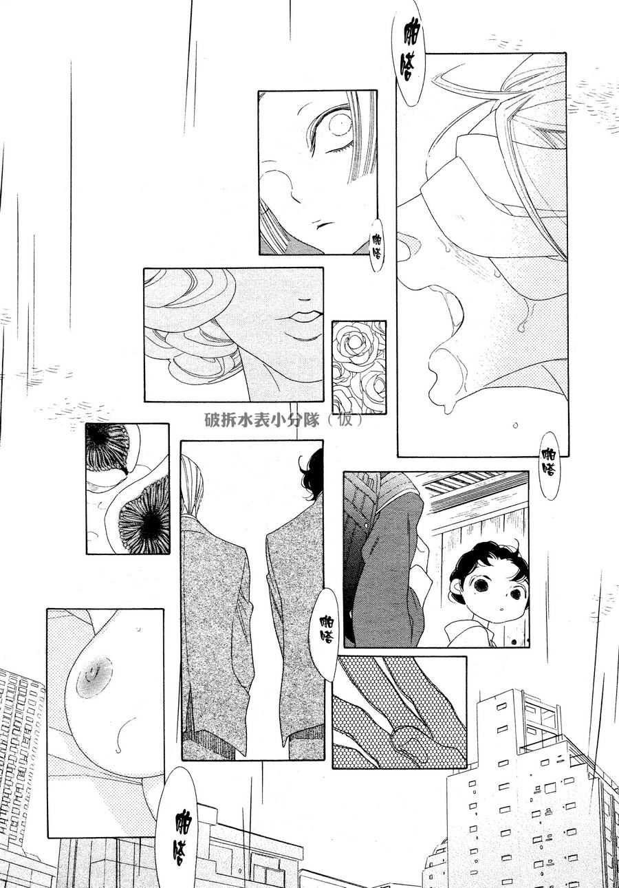 《香气的继承》漫画最新章节 第6话 免费下拉式在线观看章节第【28】张图片