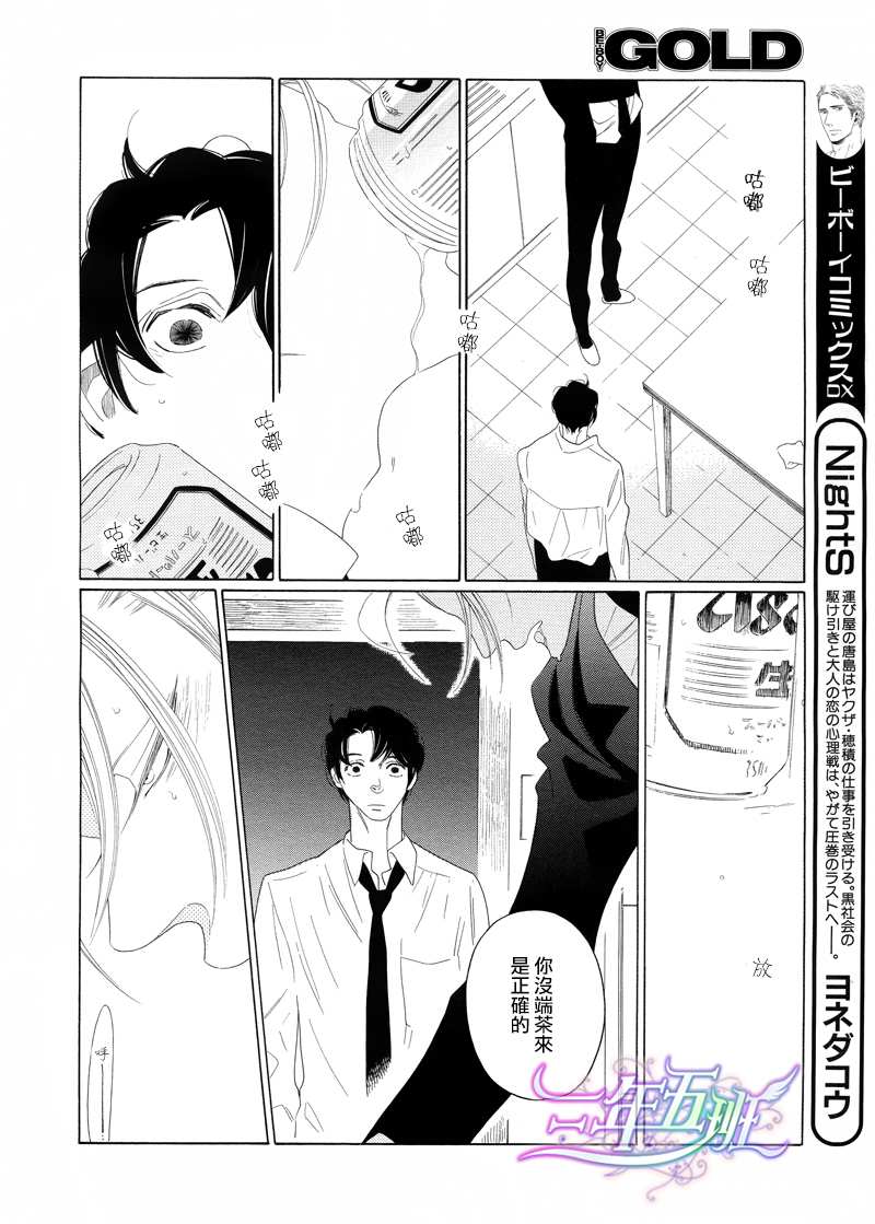 《香气的继承》漫画最新章节 第4话 免费下拉式在线观看章节第【18】张图片