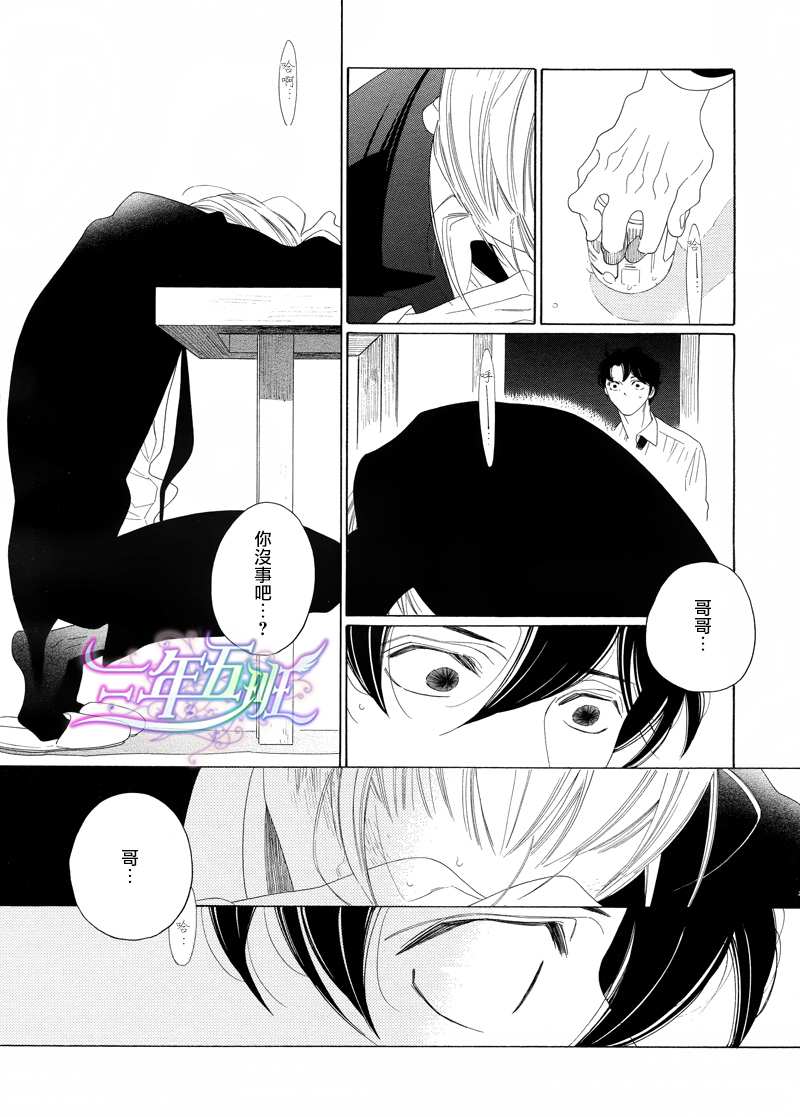 《香气的继承》漫画最新章节 第4话 免费下拉式在线观看章节第【19】张图片