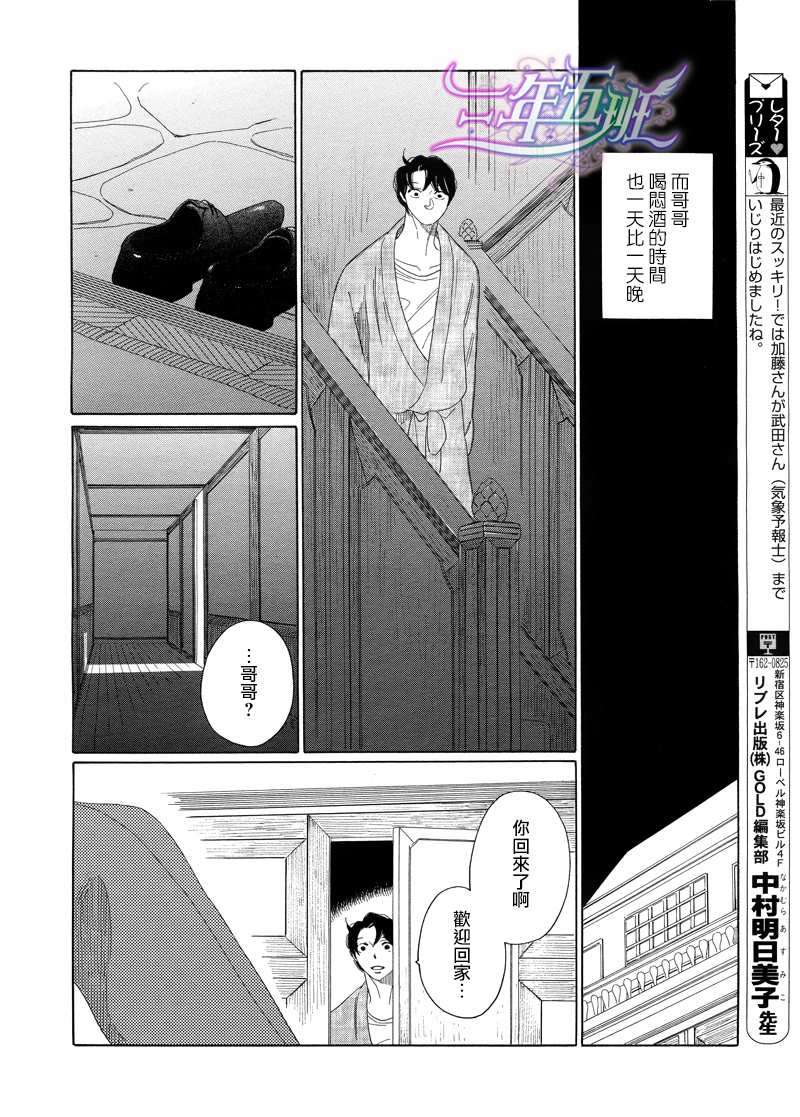 《香气的继承》漫画最新章节 第4话 免费下拉式在线观看章节第【22】张图片