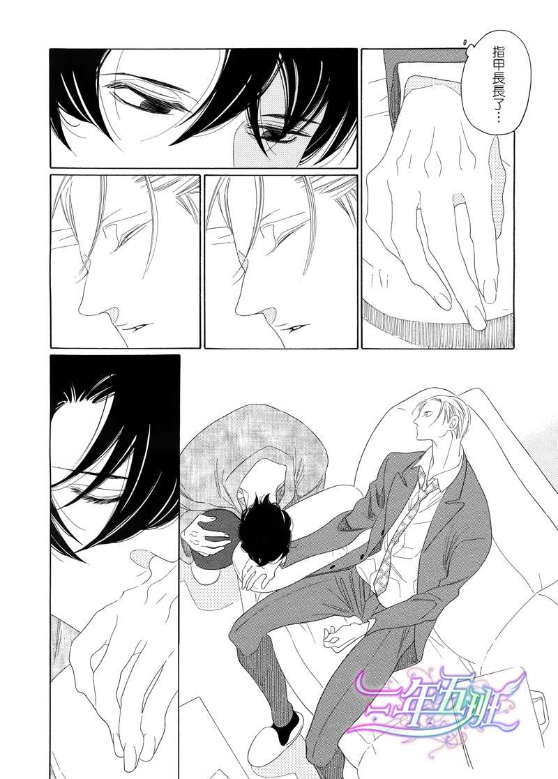 《香气的继承》漫画最新章节 第4话 免费下拉式在线观看章节第【24】张图片