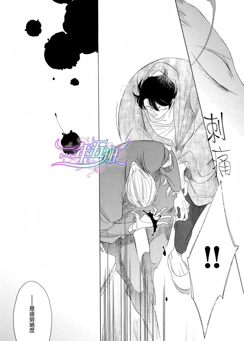 《香气的继承》漫画最新章节 第4话 免费下拉式在线观看章节第【28】张图片