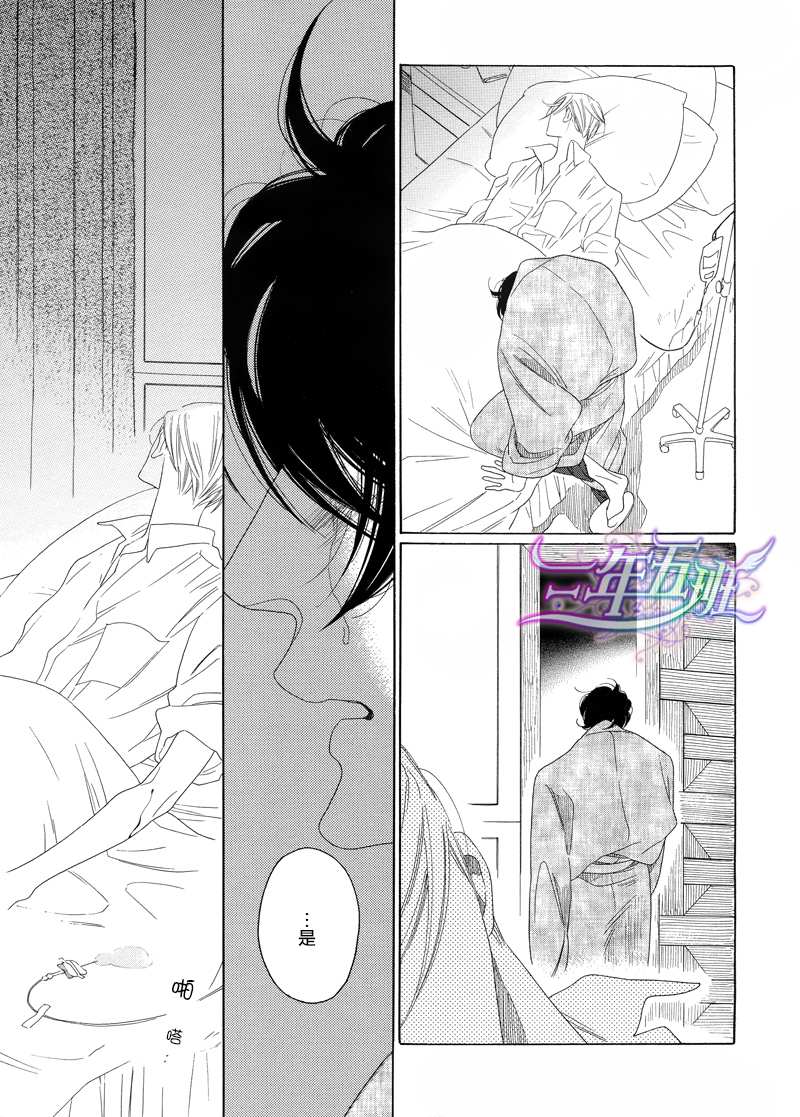 《香气的继承》漫画最新章节 第4话 免费下拉式在线观看章节第【35】张图片