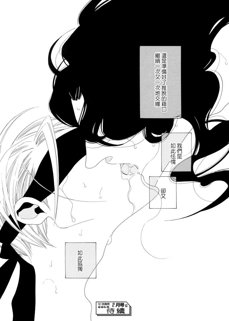 《香气的继承》漫画最新章节 第4话 免费下拉式在线观看章节第【38】张图片