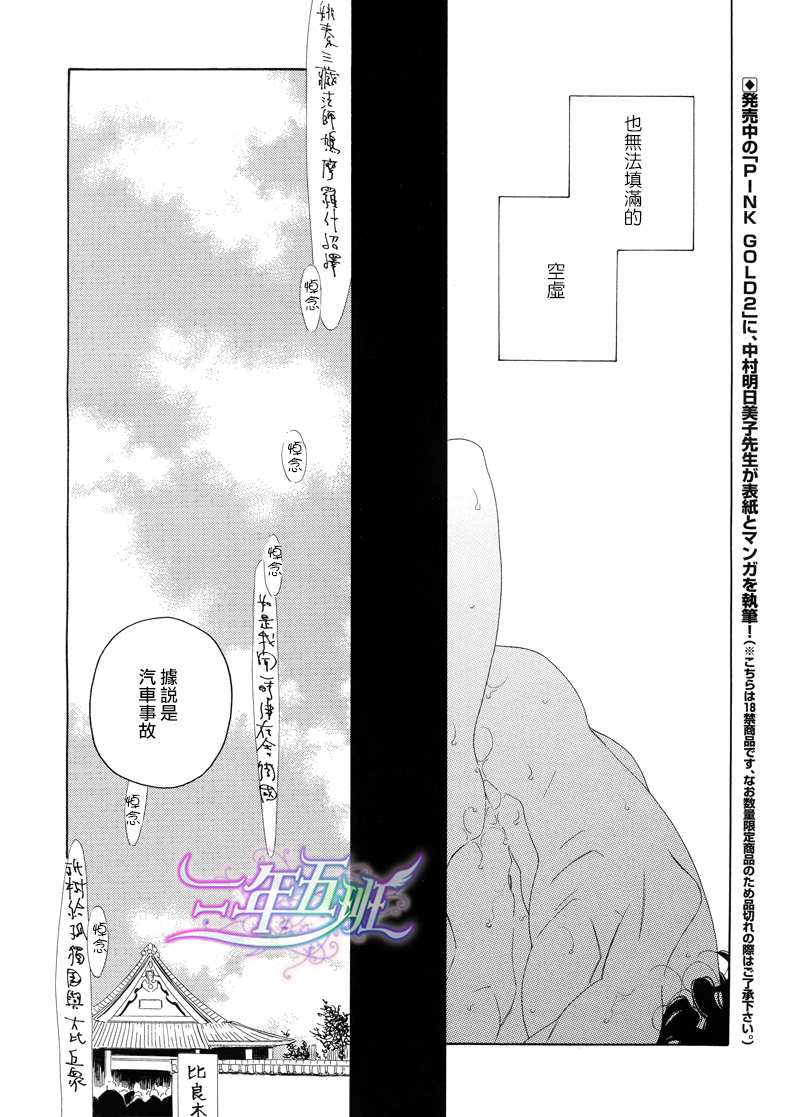 《香气的继承》漫画最新章节 第4话 免费下拉式在线观看章节第【4】张图片