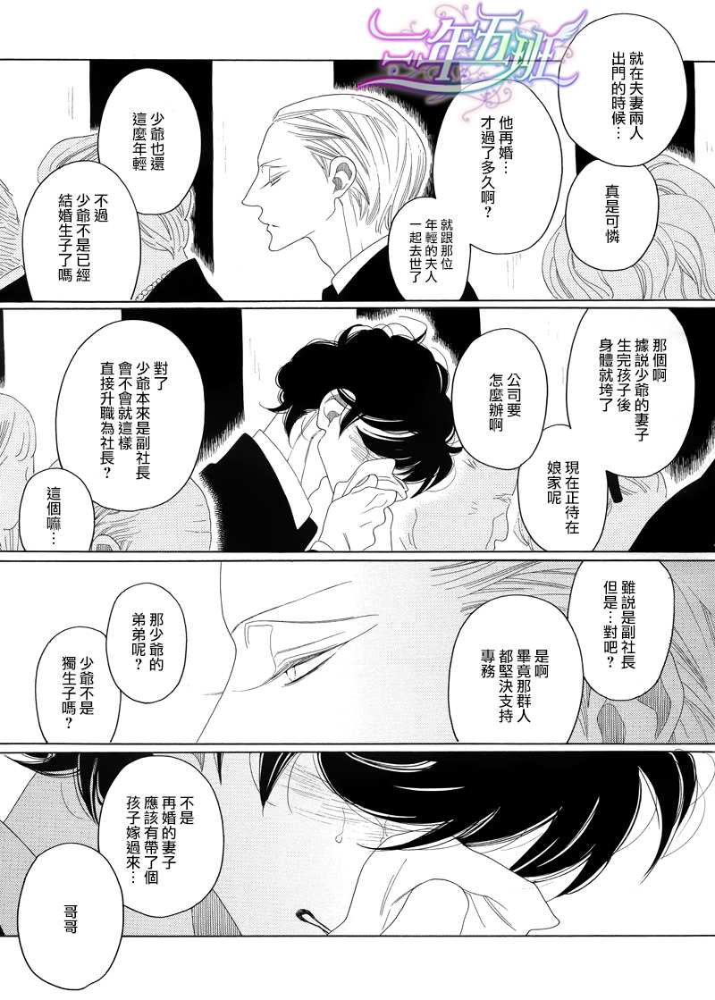 《香气的继承》漫画最新章节 第4话 免费下拉式在线观看章节第【5】张图片