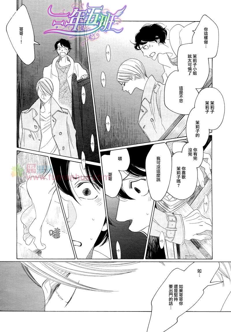 《香气的继承》漫画最新章节 第2话 免费下拉式在线观看章节第【18】张图片