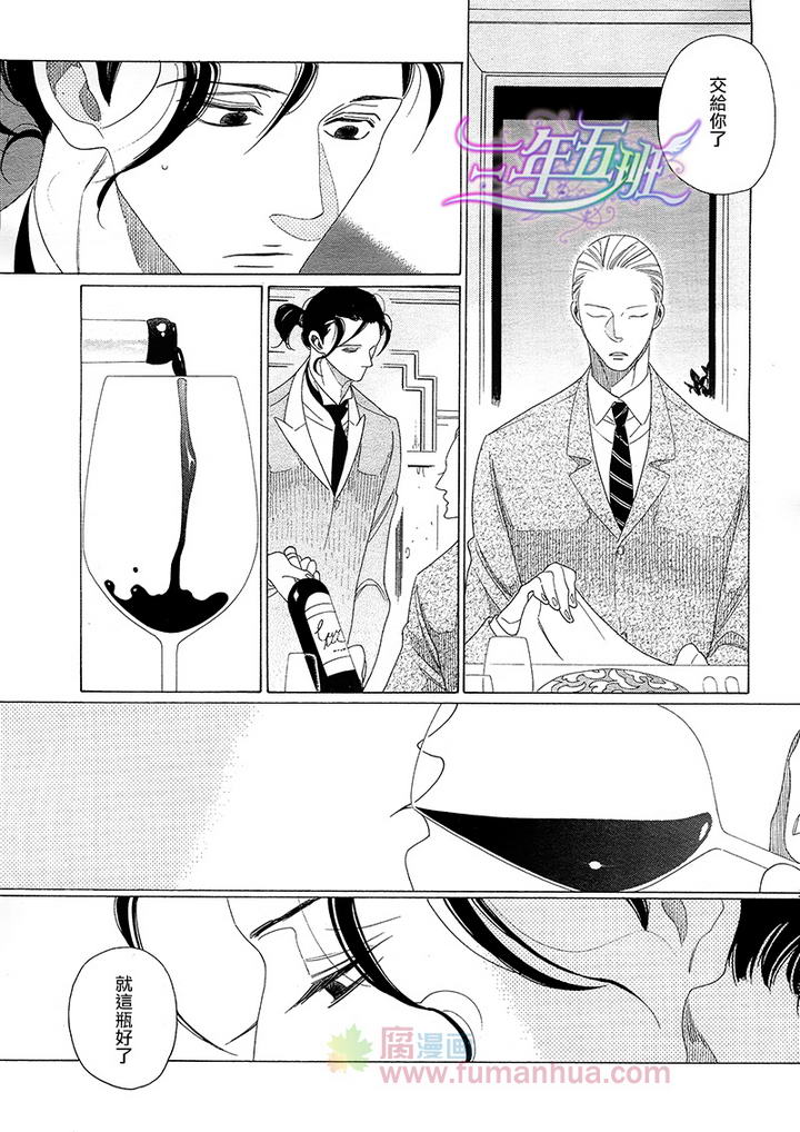 《香气的继承》漫画最新章节 第1话 免费下拉式在线观看章节第【12】张图片