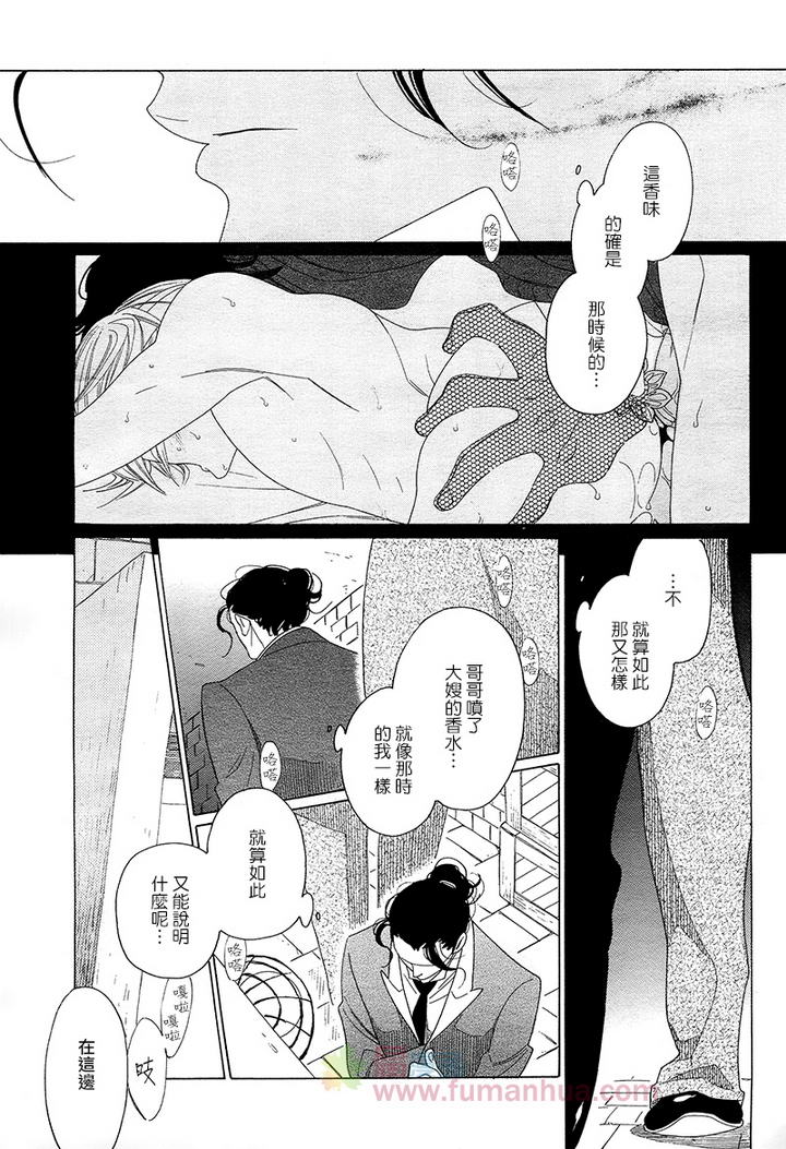 《香气的继承》漫画最新章节 第1话 免费下拉式在线观看章节第【16】张图片