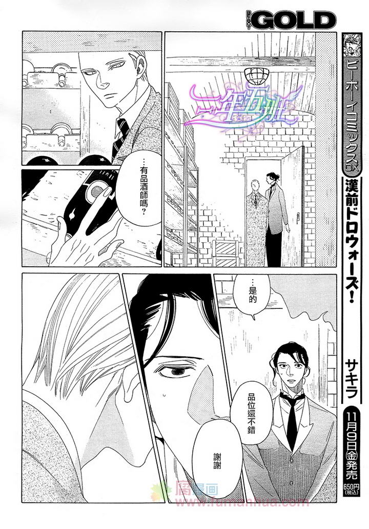 《香气的继承》漫画最新章节 第1话 免费下拉式在线观看章节第【17】张图片