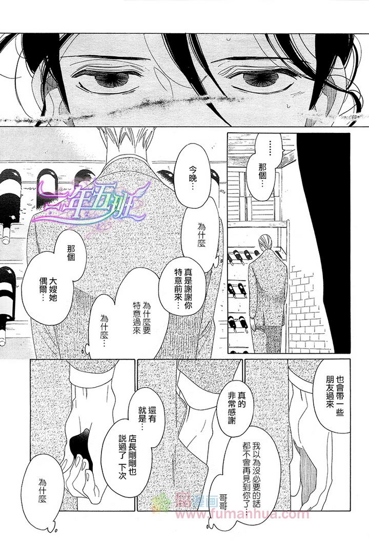 《香气的继承》漫画最新章节 第1话 免费下拉式在线观看章节第【18】张图片