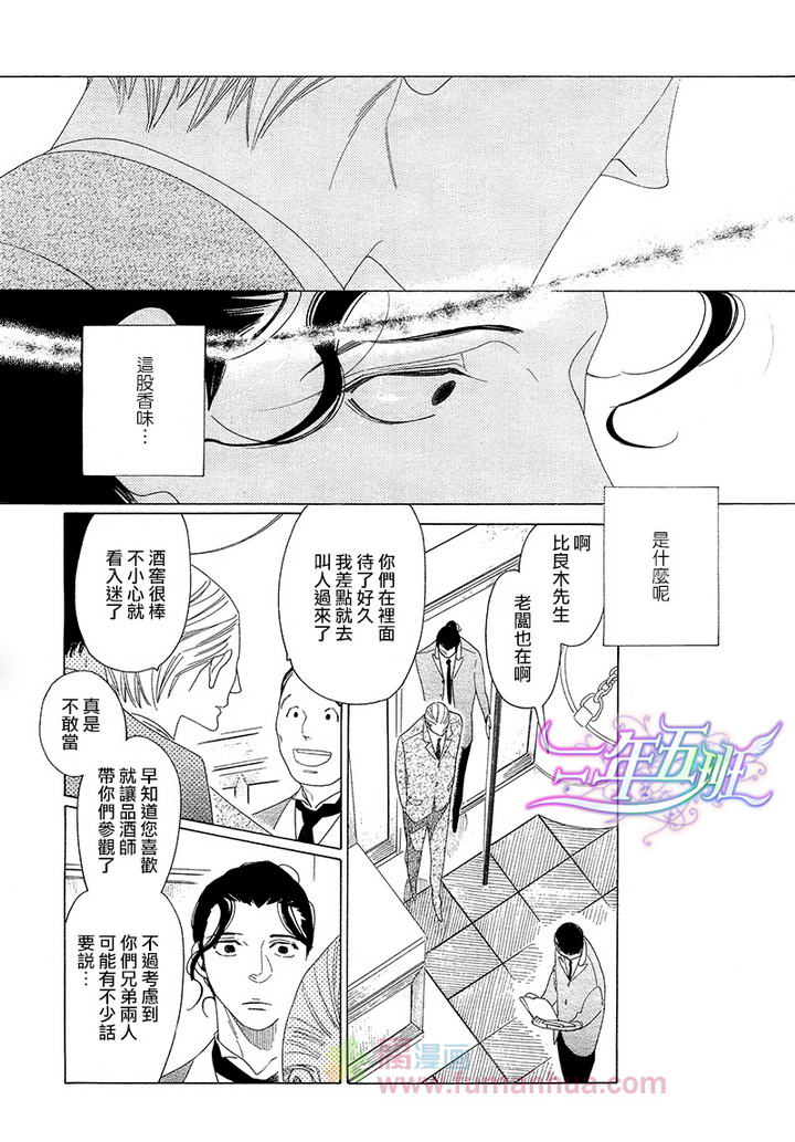 《香气的继承》漫画最新章节 第1话 免费下拉式在线观看章节第【30】张图片