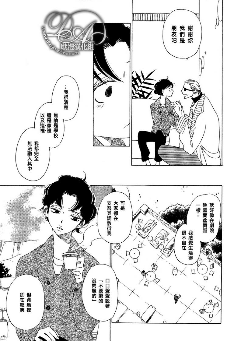 《香气的继承》漫画最新章节 外传：第2话 免费下拉式在线观看章节第【15】张图片