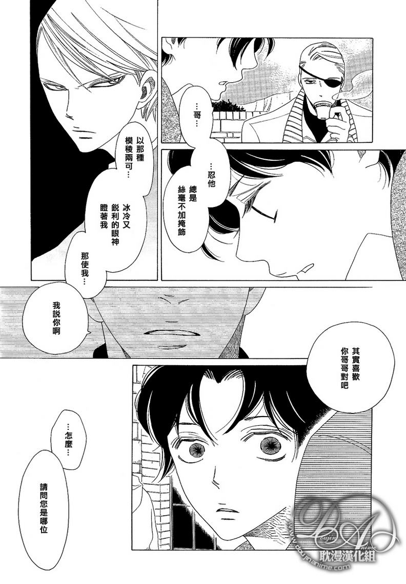 《香气的继承》漫画最新章节 外传：第2话 免费下拉式在线观看章节第【16】张图片