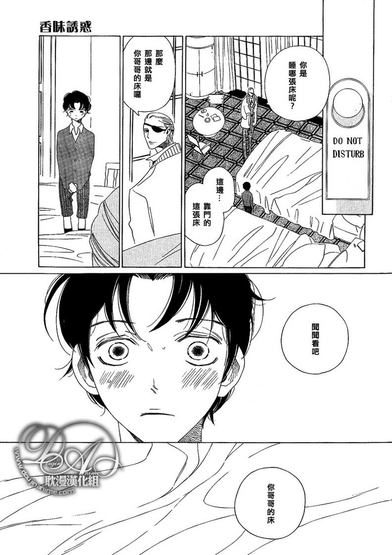 《香气的继承》漫画最新章节 外传：第2话 免费下拉式在线观看章节第【19】张图片