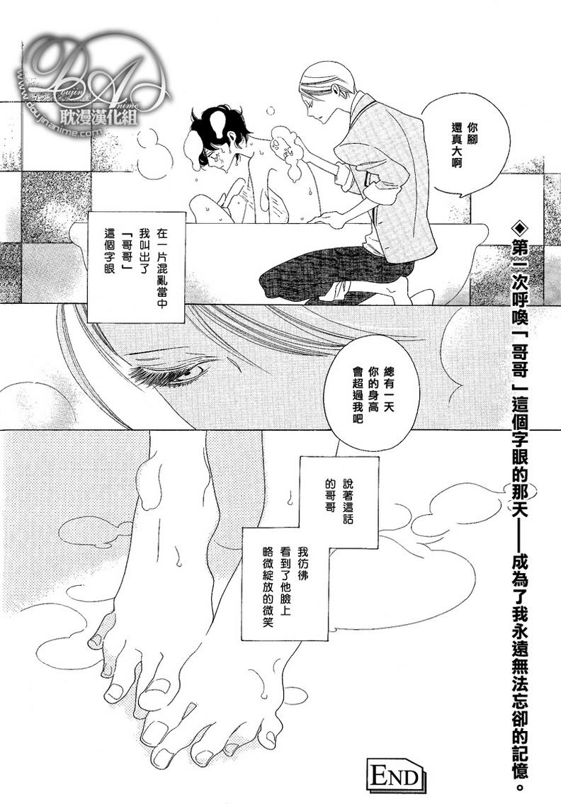 《香气的继承》漫画最新章节 外传：第2话 免费下拉式在线观看章节第【28】张图片