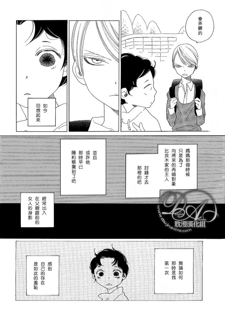 《香气的继承》漫画最新章节 外传：第2话 免费下拉式在线观看章节第【6】张图片