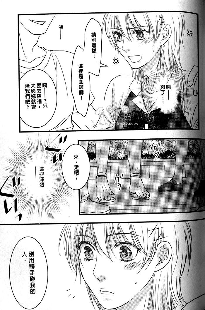 【超S双胞胎的危险求爱[耽美]】漫画-（ 第1话 ）章节漫画下拉式图片-83.jpg