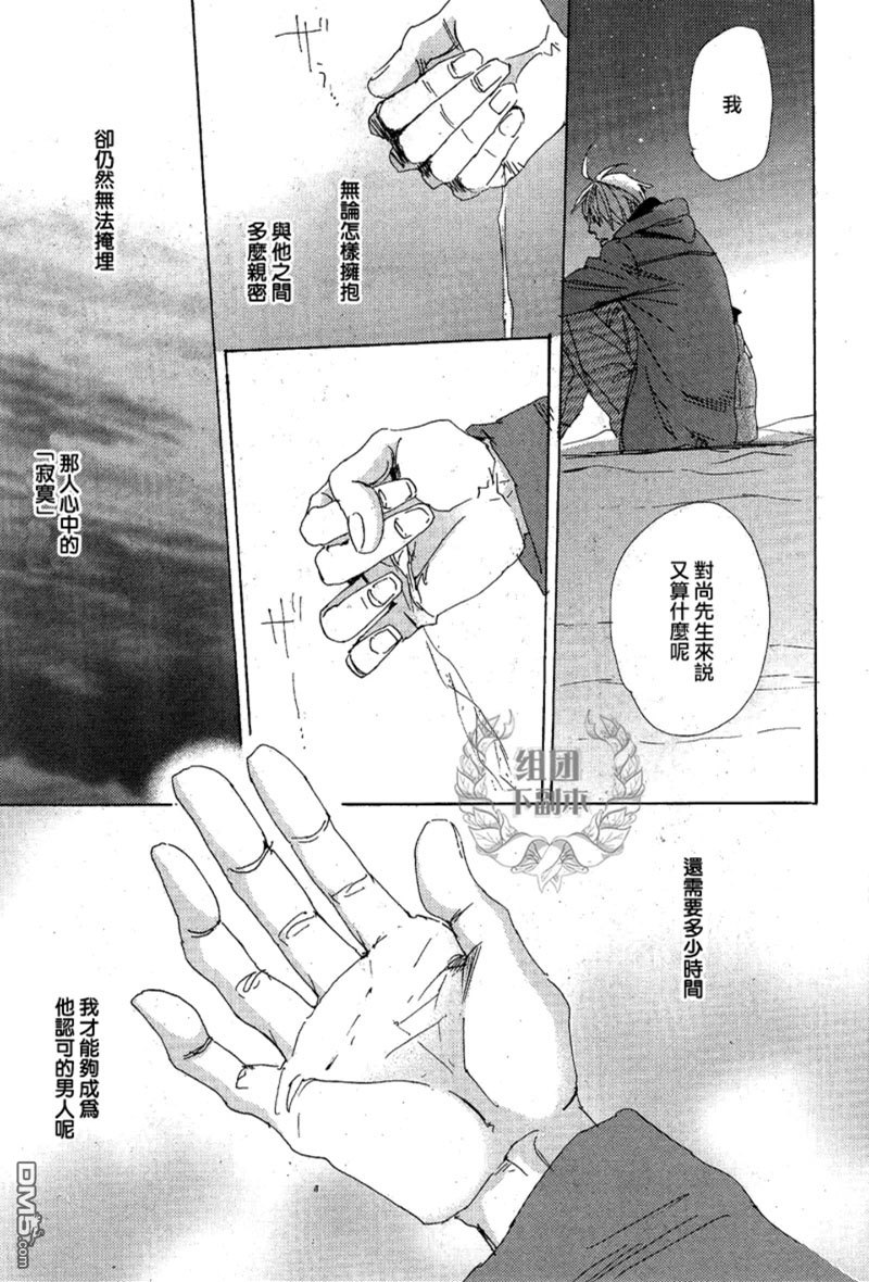 《海边两人的微咸爱浓》漫画最新章节 第3话 免费下拉式在线观看章节第【28】张图片