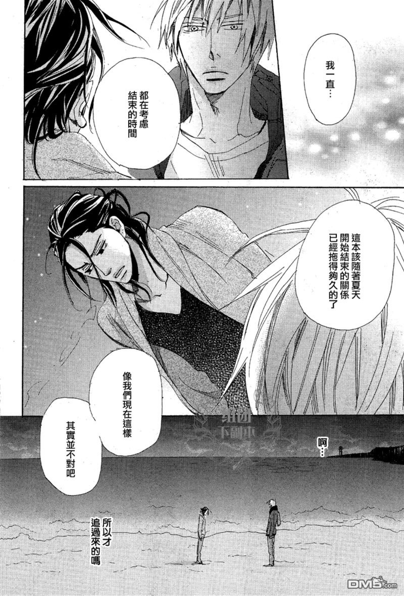 《海边两人的微咸爱浓》漫画最新章节 第3话 免费下拉式在线观看章节第【33】张图片