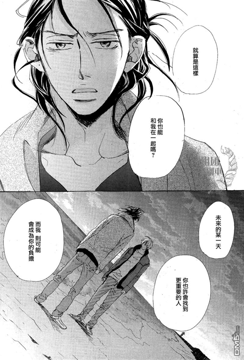 《海边两人的微咸爱浓》漫画最新章节 第3话 免费下拉式在线观看章节第【35】张图片