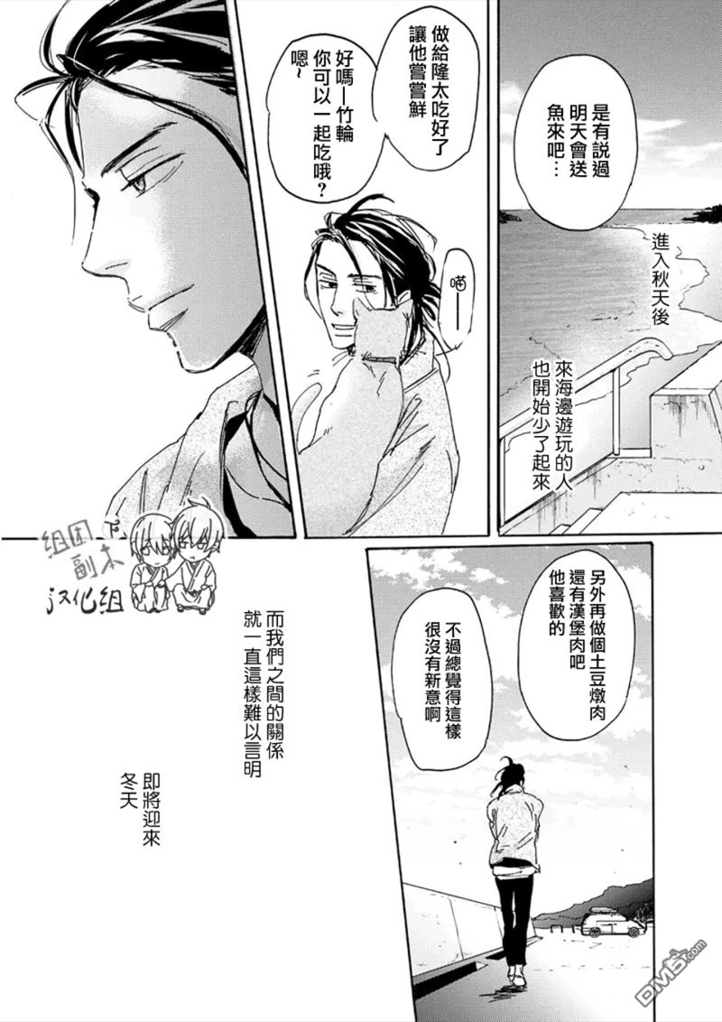 《海边两人的微咸爱浓》漫画最新章节 第2话 免费下拉式在线观看章节第【2】张图片