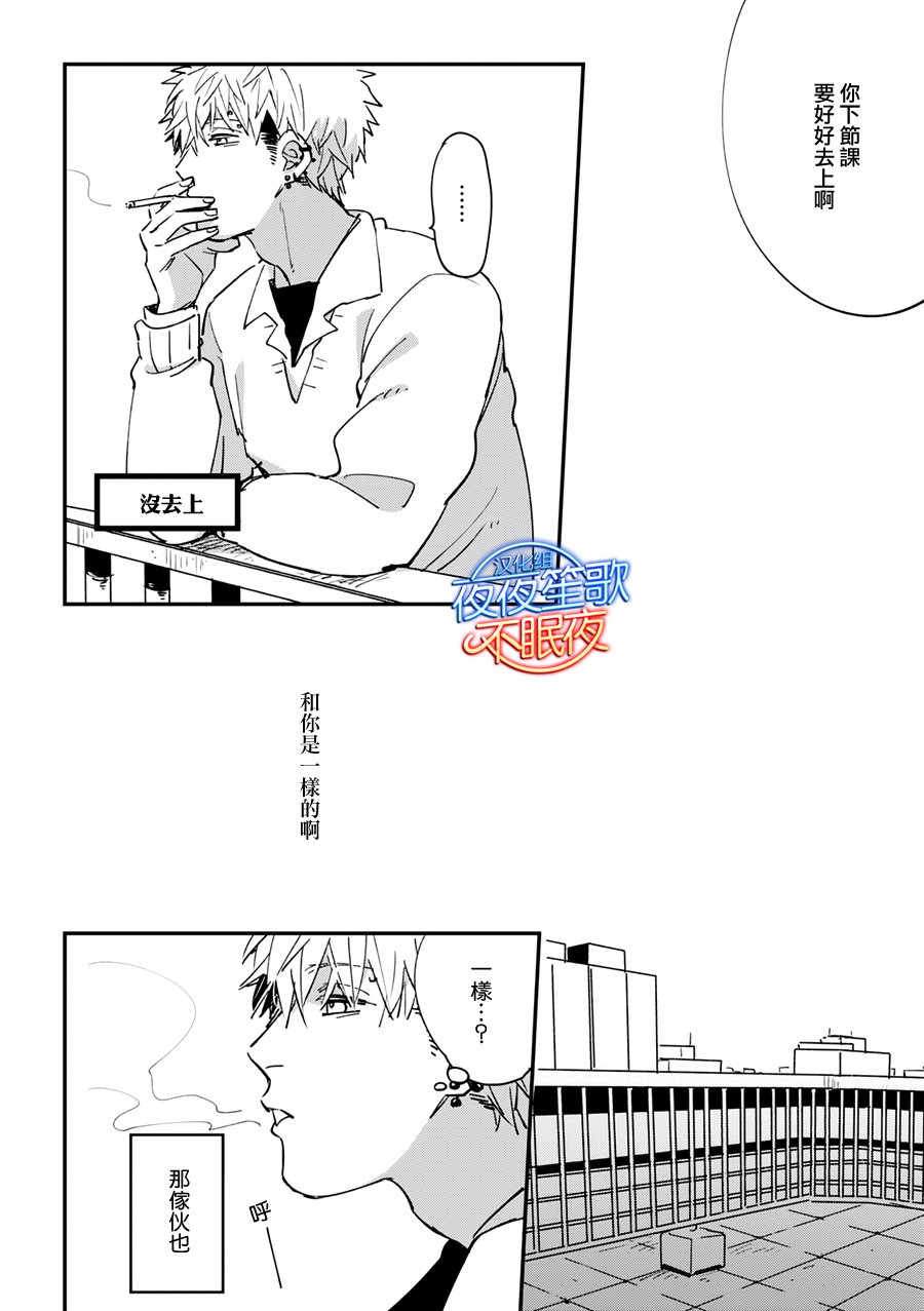 《will》漫画最新章节 第3话 免费下拉式在线观看章节第【25】张图片