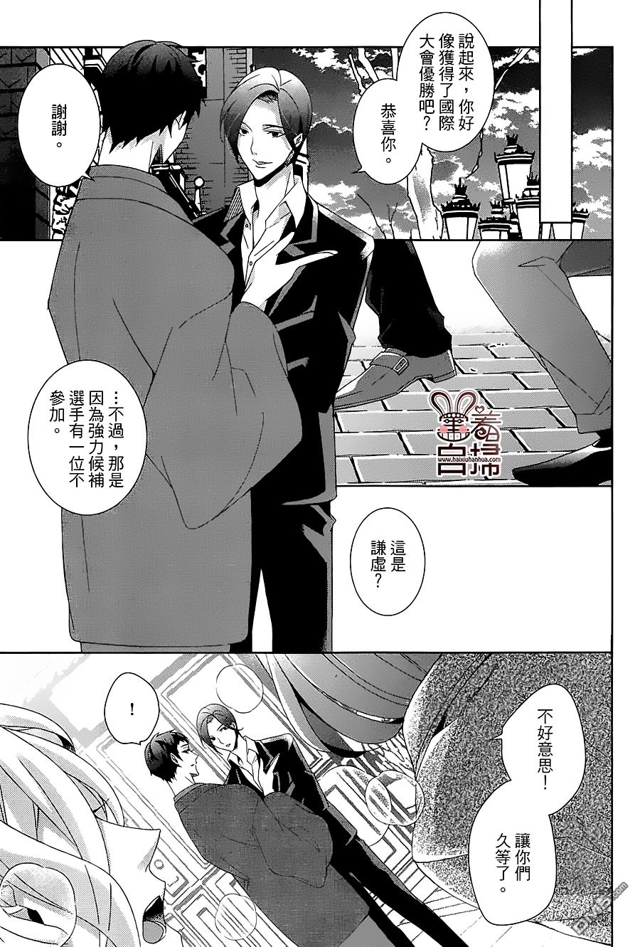 《高格调!绅士》漫画最新章节 第14话 免费下拉式在线观看章节第【15】张图片