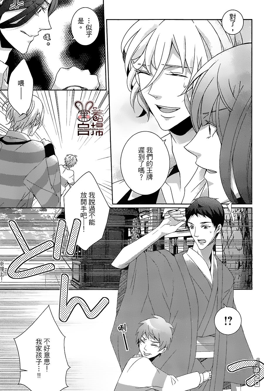 《高格调!绅士》漫画最新章节 第14话 免费下拉式在线观看章节第【17】张图片